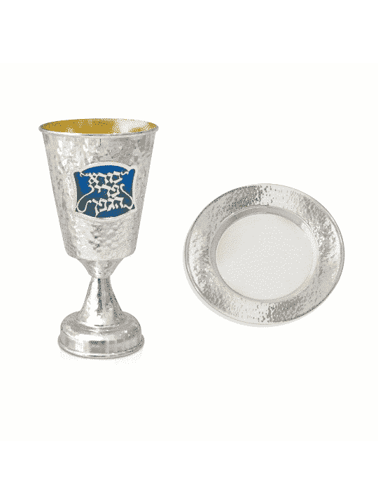 גביע מרוקן מכסף סטרלינג עם ברכה , כוסות קידוש מודרניות ,